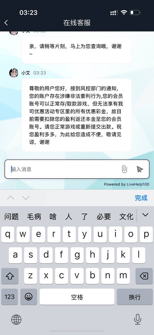 曝光黑台金沙娱乐城,赢了不给钱。